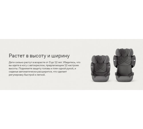 Автокресло Cybex Solution T i-Fix Plus (15-36 кг), Mirage Grey