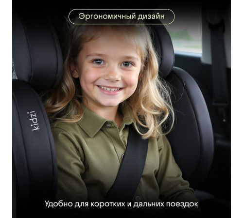 Автокресло Kidzi Itiro i-Size (15-36 кг), Gray