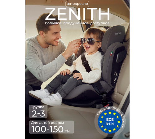 Автокресло Sweet Baby Zenith (15-36 кг) Grey (Серый)