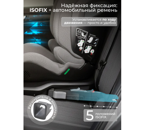 Автокресло Sweet Baby Zenith (15-36 кг) Grey (Серый)