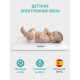 Электронные весы BabyScale