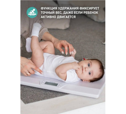 Электронные весы BabyScale