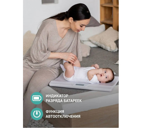Электронные весы BabyScale