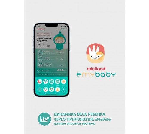 Электронные весы BabyScale