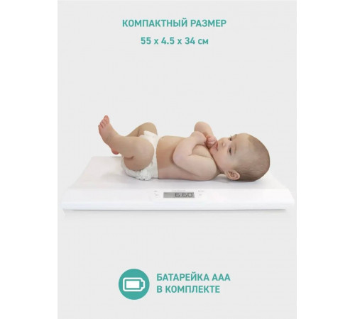 Электронные весы BabyScale