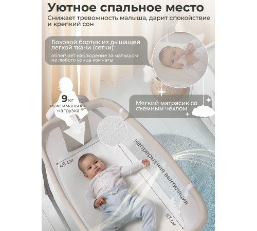 Колыбель Sweet Baby Melodia, Beige