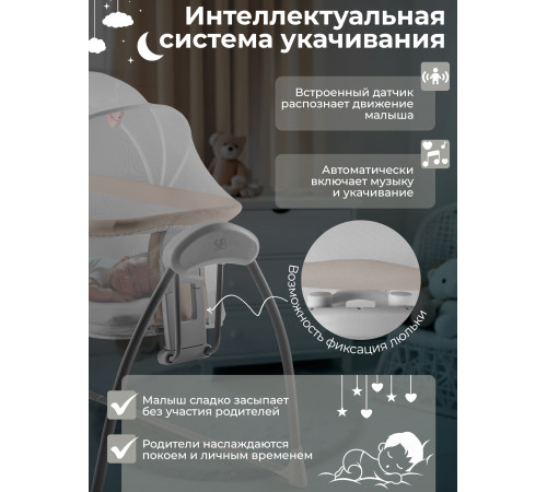 Колыбель Sweet Baby Melodia, Beige