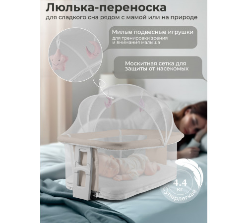 Колыбель Sweet Baby Melodia, Beige
