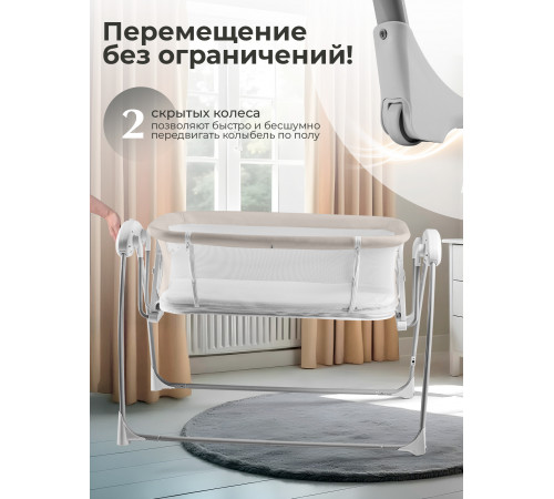 Колыбель Sweet Baby Melodia, Beige