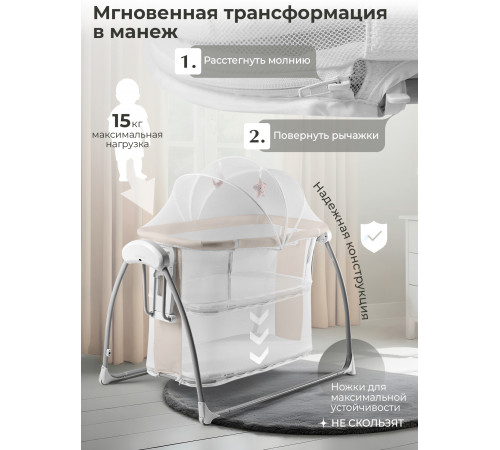 Колыбель Sweet Baby Melodia, Beige