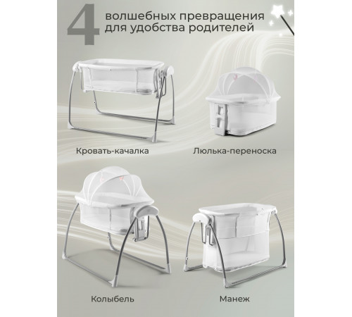 Колыбель Sweet Baby Melodia, White