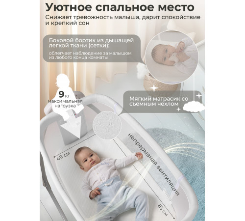 Колыбель Sweet Baby Melodia, White