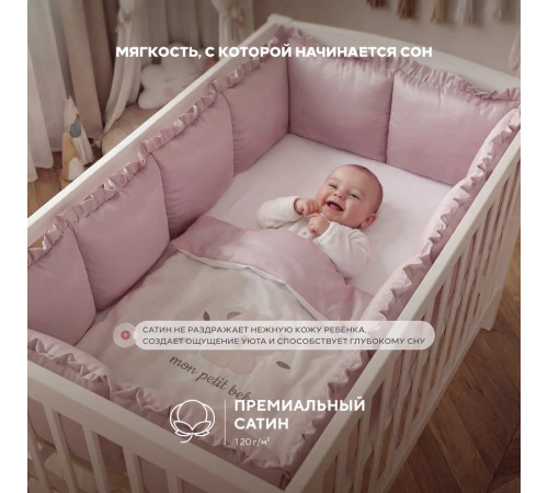 Комплект в кровать Rant Koala dream (6 предметов)