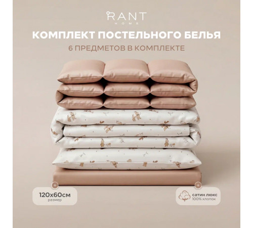 Комплект в кровать Rant Лесная прогулка (6 предметов)