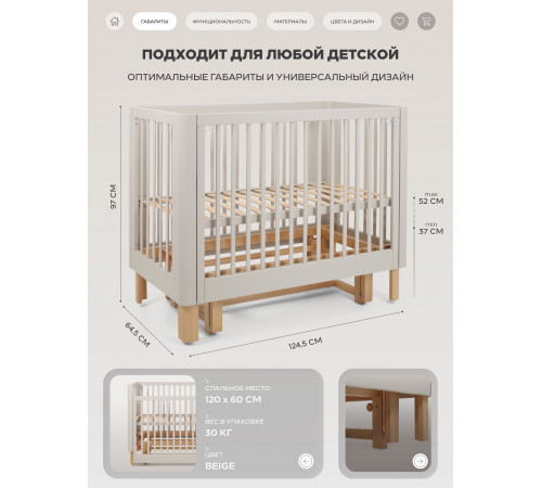Детская кровать Rant Amira универсальный маятник Beige (Бежевый)