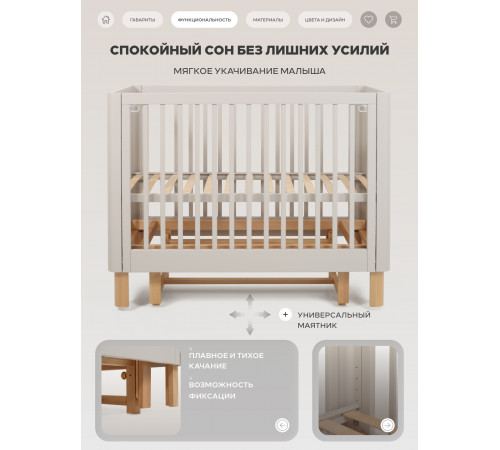 Детская кровать Rant Amira универсальный маятник Beige (Бежевый)