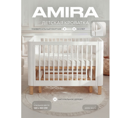 Детская кровать Rant Amira универсальный маятник White