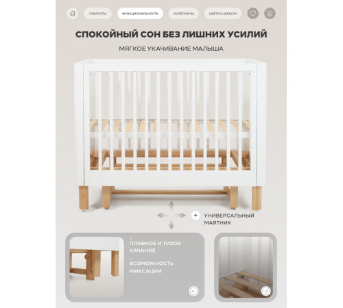 Детская кровать Rant Amira универсальный маятник White