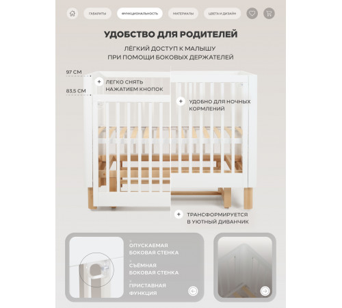 Детская кровать Rant Amira универсальный маятник White