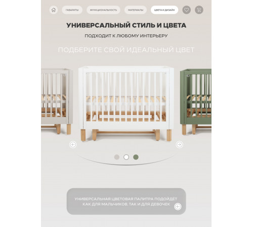 Детская кровать Rant Amira универсальный маятник White