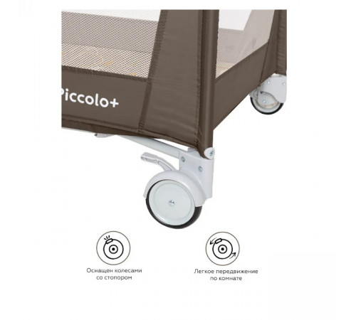 Манеж-кровать Carrello Piccolo Plus CRL-11501/2, Chocolate Brown