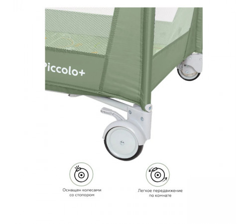 Манеж-кровать Carrello Piccolo Plus CRL-11501/2, Mint Green