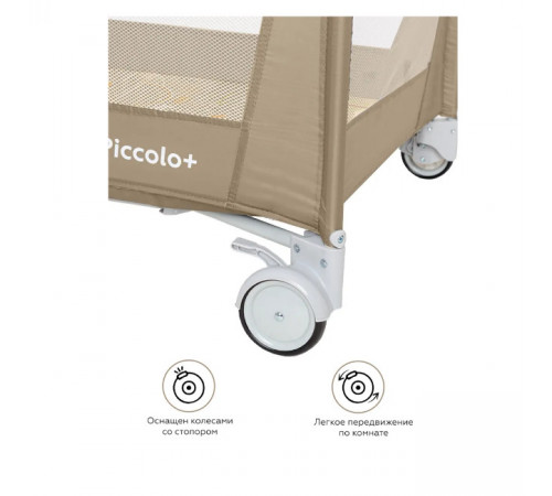 Манеж-кровать Carrello Piccolo Plus CRL-11501/2, Sand Beige