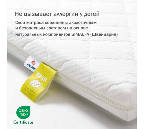 Детский матрас Antemi Albero 120х60 см