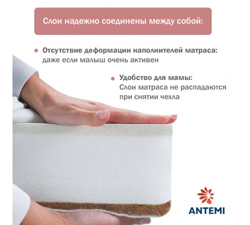 Детский матрас Antemi Albero 120х60 см