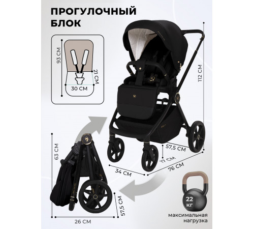 Коляска 2 в 1 Sweet Baby Stella Plus Therma Black