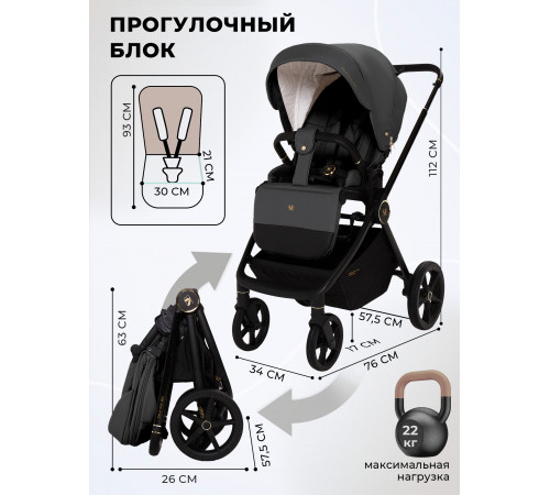 Коляска 2 в 1 Sweet Baby Stella Plus Therma Dark Grey 