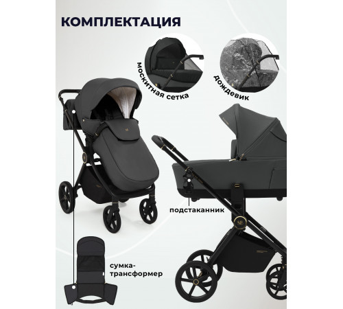 Коляска 2 в 1 Sweet Baby Stella Plus Therma Dark Grey 
