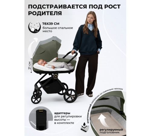 Коляска 2 в 1 Sweet Baby Stella Plus Therma Green