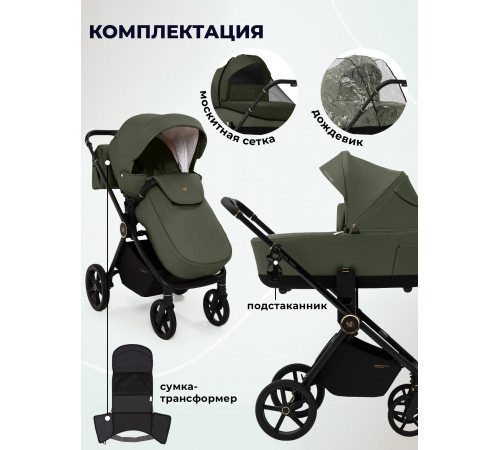 Коляска 2 в 1 Sweet Baby Stella Plus Therma Green