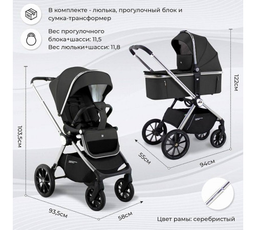 Коляска 2 в 1 Sweet Baby Vento, Silver Black