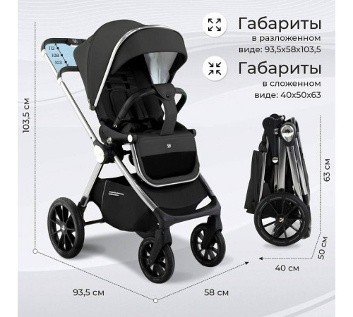 Коляска 2 в 1 Sweet Baby Vento, Silver Black