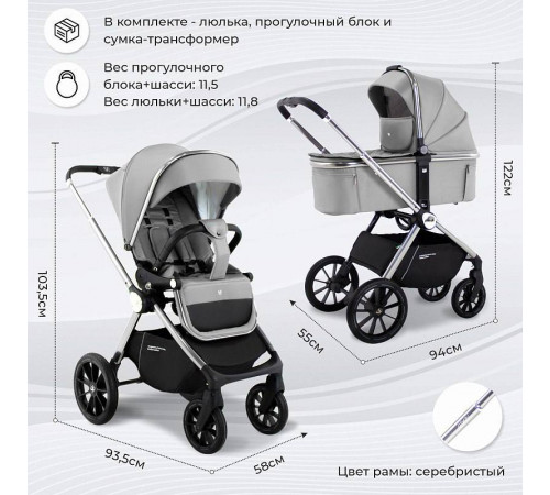 Коляска 3 в 1 Sweet Baby Vento, Silver Grey