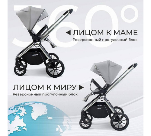 Коляска 3 в 1 Sweet Baby Vento, Silver Grey