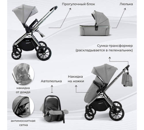 Коляска 3 в 1 Sweet Baby Vento, Silver Grey