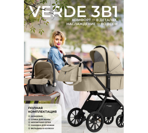 Коляска 3 в 1 Sweet Baby Verde Beige (Бежевый)