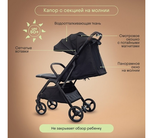 Коляска прогулочная Kidzi Breezy, Black