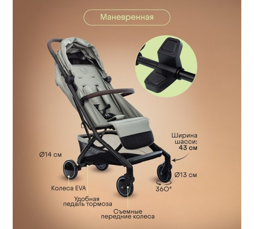 Коляска прогулочная Kidzi Kimi, Beige