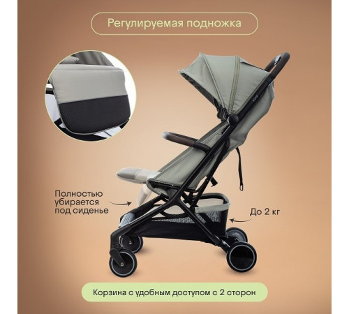 Коляска прогулочная Kidzi Kimi, Beige