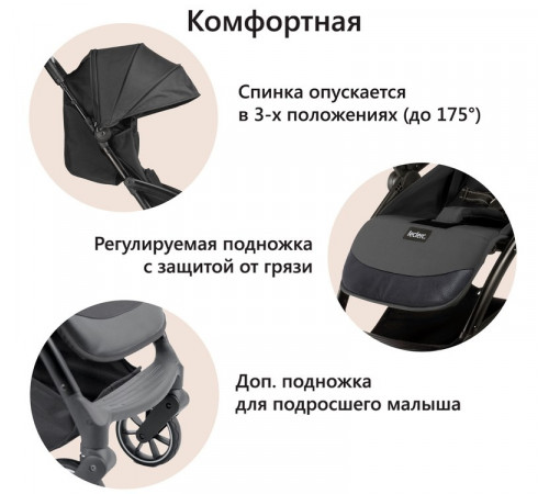 Коляска прогулочная Leclerc Magic Fold Plus UK, Black