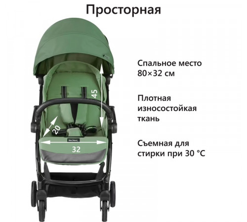 Коляска прогулочная Leclerc Magic Fold Plus UK, Green