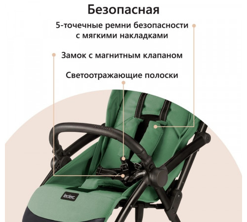 Коляска прогулочная Leclerc Magic Fold Plus UK, Green