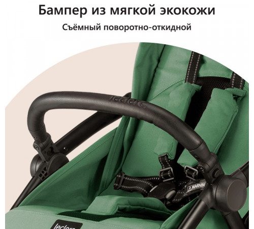 Коляска прогулочная Leclerc Magic Fold Plus UK, Green
