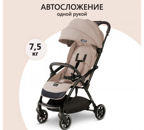 Коляска прогулочная Leclerc Magic Fold Plus UK, Sand