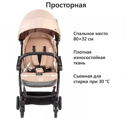 Коляска прогулочная Leclerc Magic Fold Plus UK, Sand