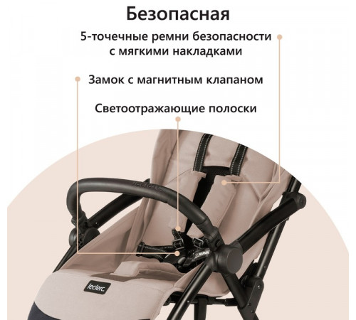 Коляска прогулочная Leclerc Magic Fold Plus UK, Sand